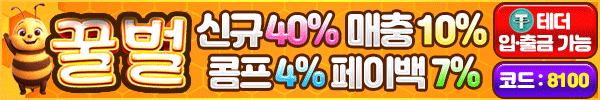 꿀벌