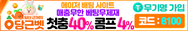당근