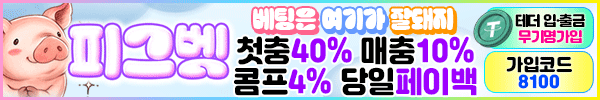 피그벳