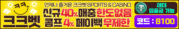 크크벳