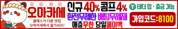 오마카세