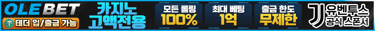 올레벳
