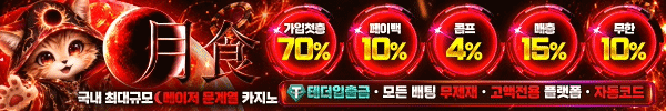 월식