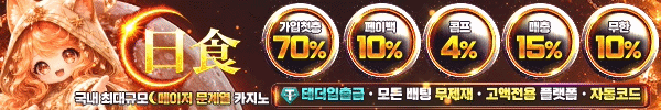 일식