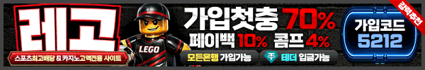 레고