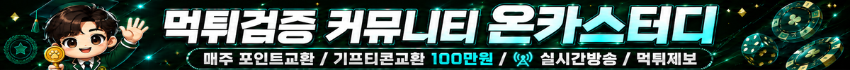 온카스터디