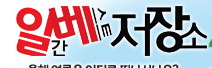 일간베스트