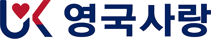 영국사랑