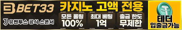 벳33
