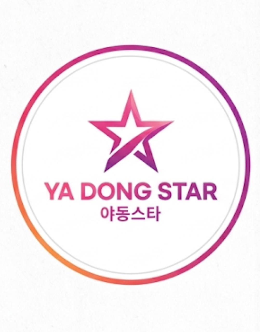 야동스타