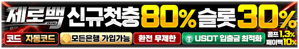 제로백카지노