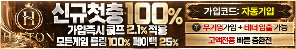 힐튼카지노
